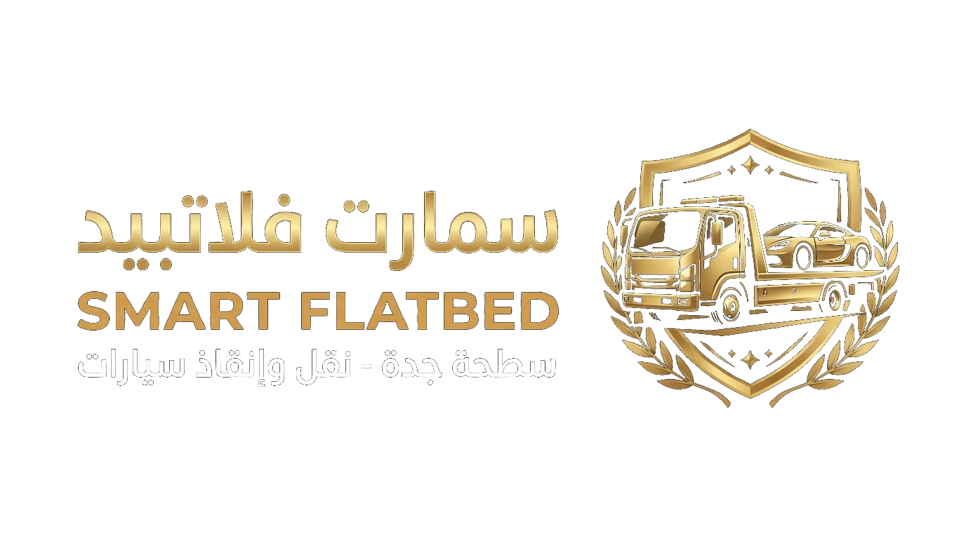 شعار سمارت فلاتبيد سطحة سيارات في جدة
